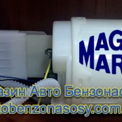 Бензонасос Magneti Marelli MM24M
