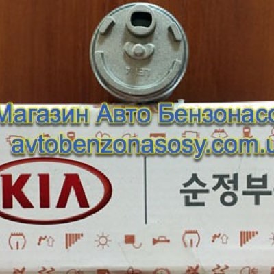 Бензонасос KIA / Hyundai