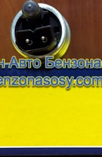 Бензонасос Magneti Marelli MAM00032 313011300032
