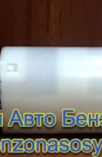 Бензонасос Magneti Marelli MM01M