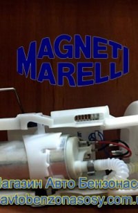 Бензонасос Magneti Marelli MM35M
