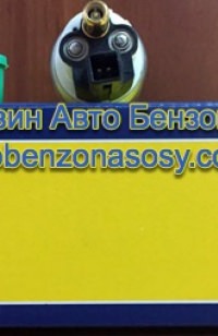 Бензонасос MAM00007 313011300007 Ford Focus