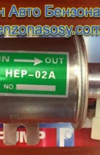 Бензонасос Pluto Hep-02a ( Подвесной)