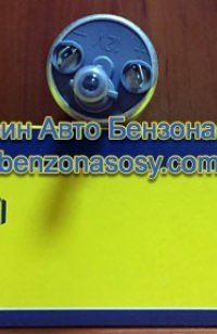 Бензонасос MAM00011 313011300011 Fiat, Opel