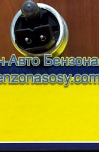 Бензонасос Magneti Marelli MAM00032 313011300032